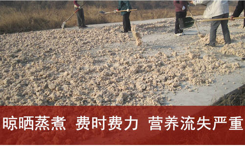 紅薯渣晾曬費時費力，營養(yǎng)流失